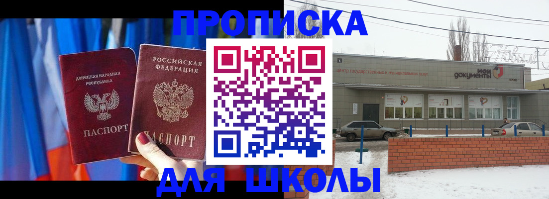 прописка поиск в Светлограде