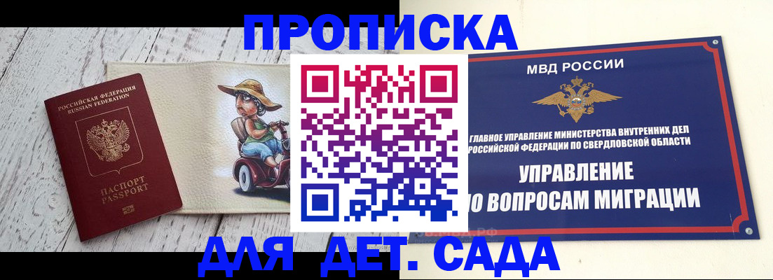 прописка иностранных граждан в Светлограде